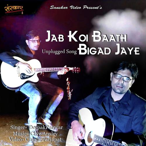 Deepak Panwar Songs MP3 Download